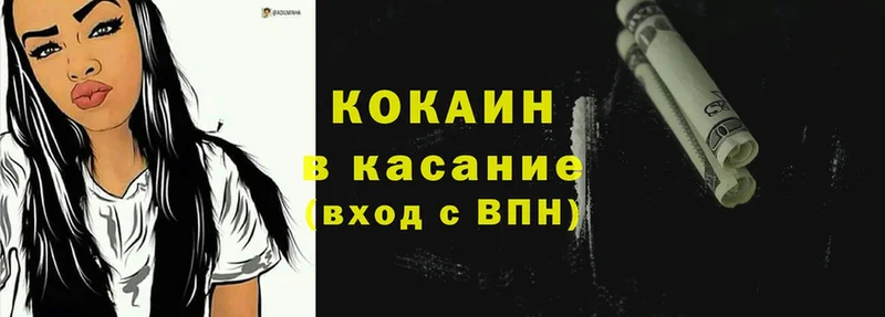 Виды наркотиков купить Новомосковск КОКАИН  СК  Канабис  Мефедрон 