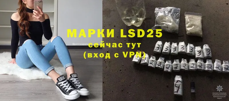 LSD-25 экстази ecstasy  Новомосковск 