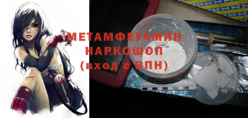 МЕТАМФЕТАМИН Декстрометамфетамин 99.9%  Новомосковск 